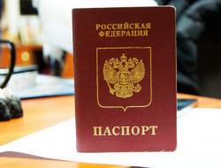 Госпошлина за утерю паспорта: необходимые документы, сумма штрафа и рекомендации профессионалов