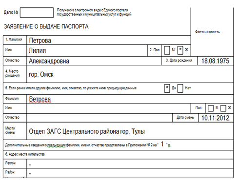 Нужно ли приводить ребенка для оформления загранпаспорта старого образца