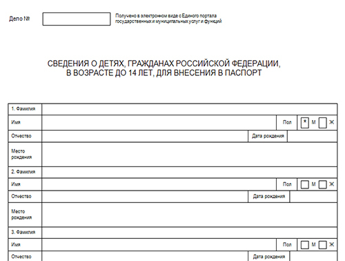 Как внести ребенка в загранпаспорт старого образца