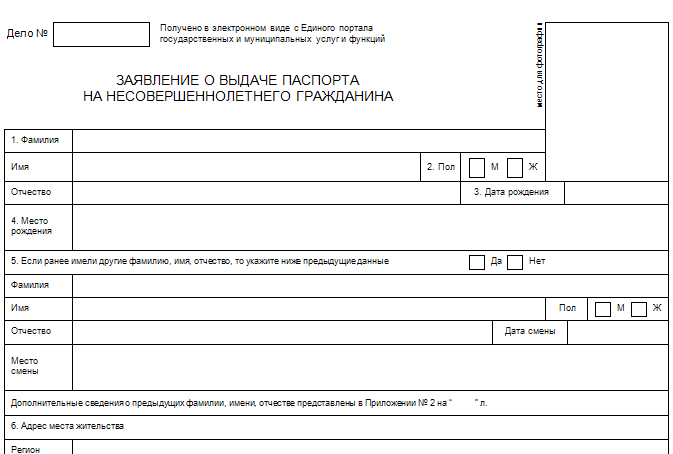 Образец на загранпаспорт на ребенка