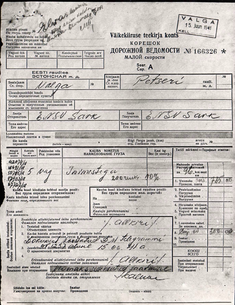 Транспортная жд накладная пример. Дорожная ведомость это. Квитанция дорожной ведомости гу-29а. Дорожная ведомость это. Жд накладная формы гу 29к.